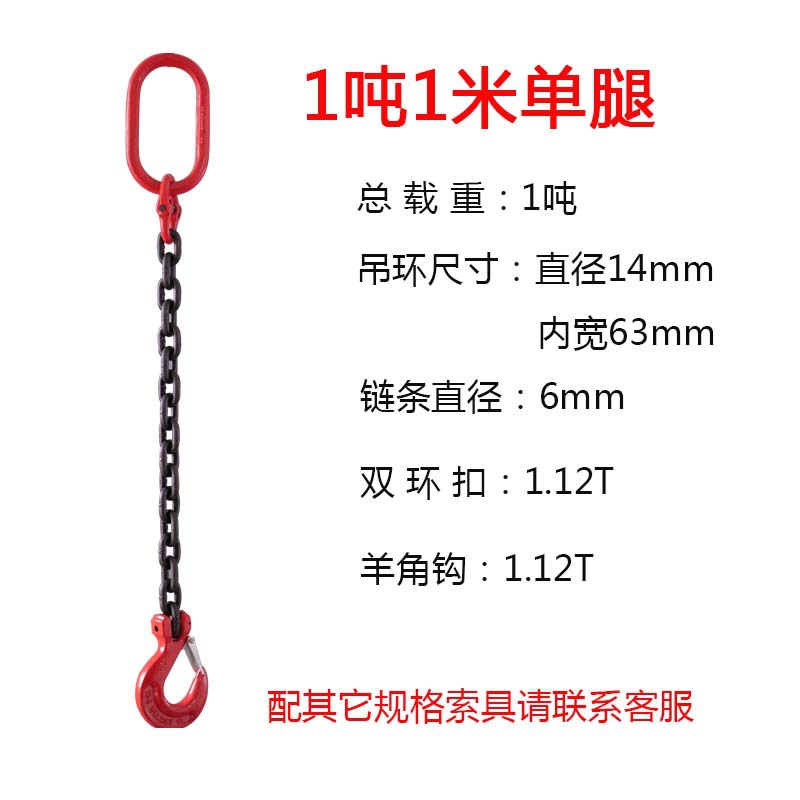 起重链条吊索具单腿双腿多腿模具铁链吊具1吨2吨3吨