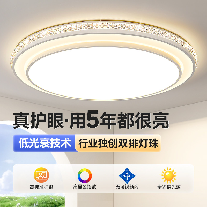 客厅主灯现代简约大气水晶吸顶灯超亮护眼led圆形客厅灯中山灯具