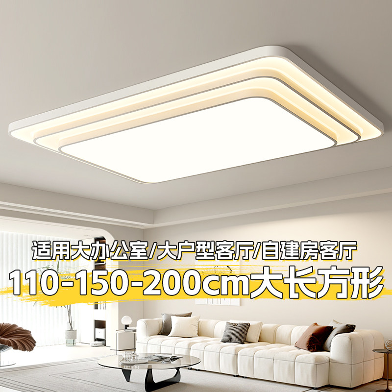 客厅主灯超亮护眼LED吸顶灯150cm大尺寸现代简约大气中山灯具2025
