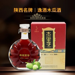 白河木瓜酒逸牌正品32度木瓜王子酒瓶装果酒陕西安康特产