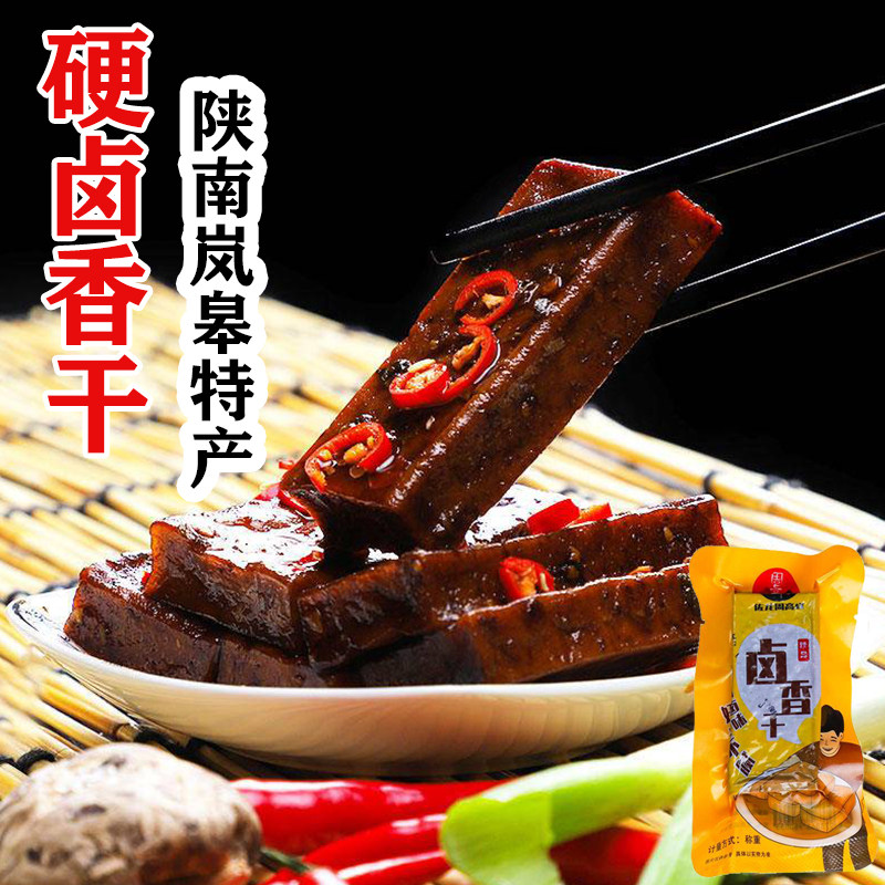 岚皋香辣豆腐干片小零食左龙周高峰卤香干卤香五香豆干块休闲零食