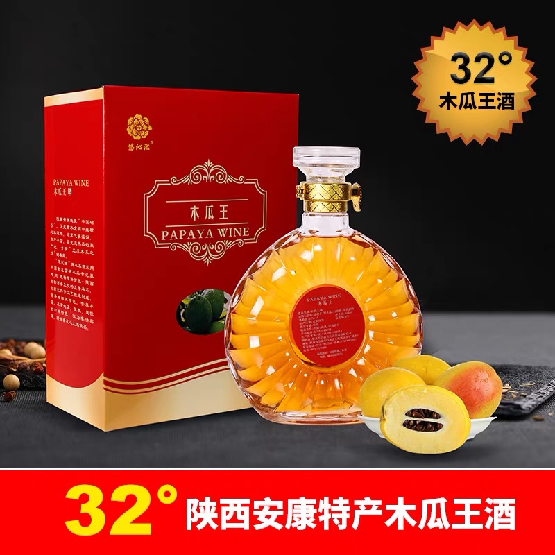 白河木瓜酒正品裕硒悠沁滋32度木瓜酒瓶裝果酒陜西安康特產(chǎn)