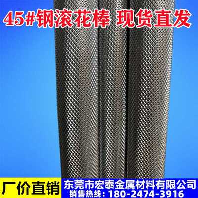 45#号钢网纹滚花棒易车铁直纹棒A3滚花铁棒1214 16 18 20 25 30mm