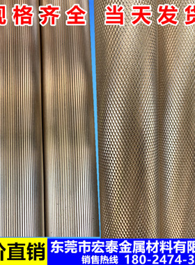 H59/H62/H65滚花拉花网纹直纹斜纹黄铜棒铜管实心方 圆黄铜棒拉丝