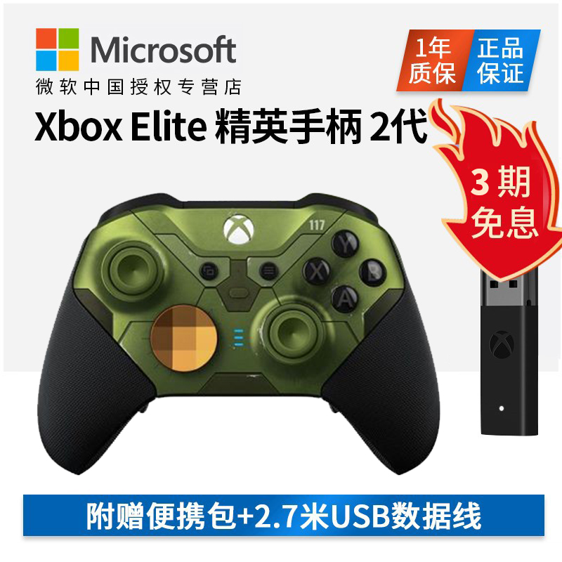 微软xbox one无线系列2代pc控制器_个性化操控人体工学体验-微尼数码 
