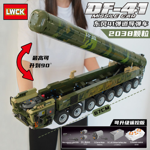 中国积木军事东风DF41弹道导弹车大型高难度成人拼装益智儿童玩具