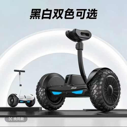 左拉2026新款腿控儿童智能电动平衡车6-8-12成年10-15平行滑板车