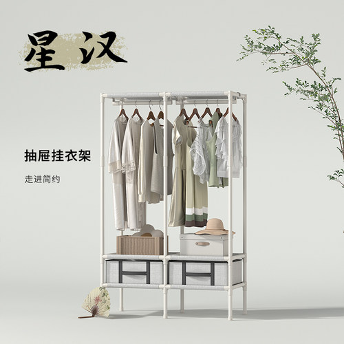 勇拓者单人抽屉款碳钢简约挂衣架