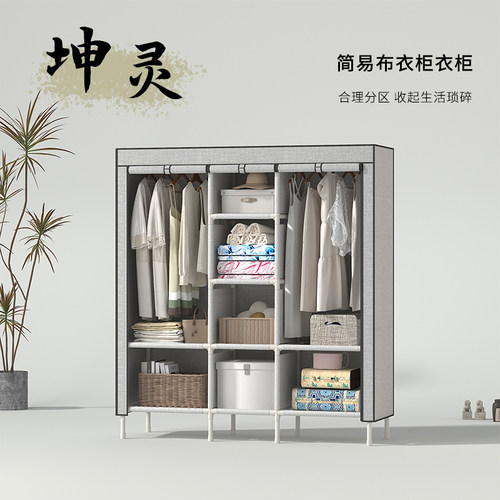 简易衣柜  结实耐用 加粗钢管