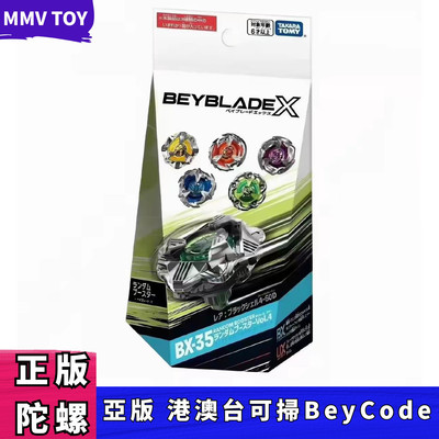 正版亚版BX35爆旋陀螺随机包