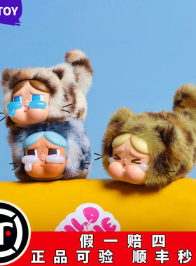 POPMART泡泡玛特CRYBABY哭娃豹豹猫猫系列搪胶毛绒挂件盲盒