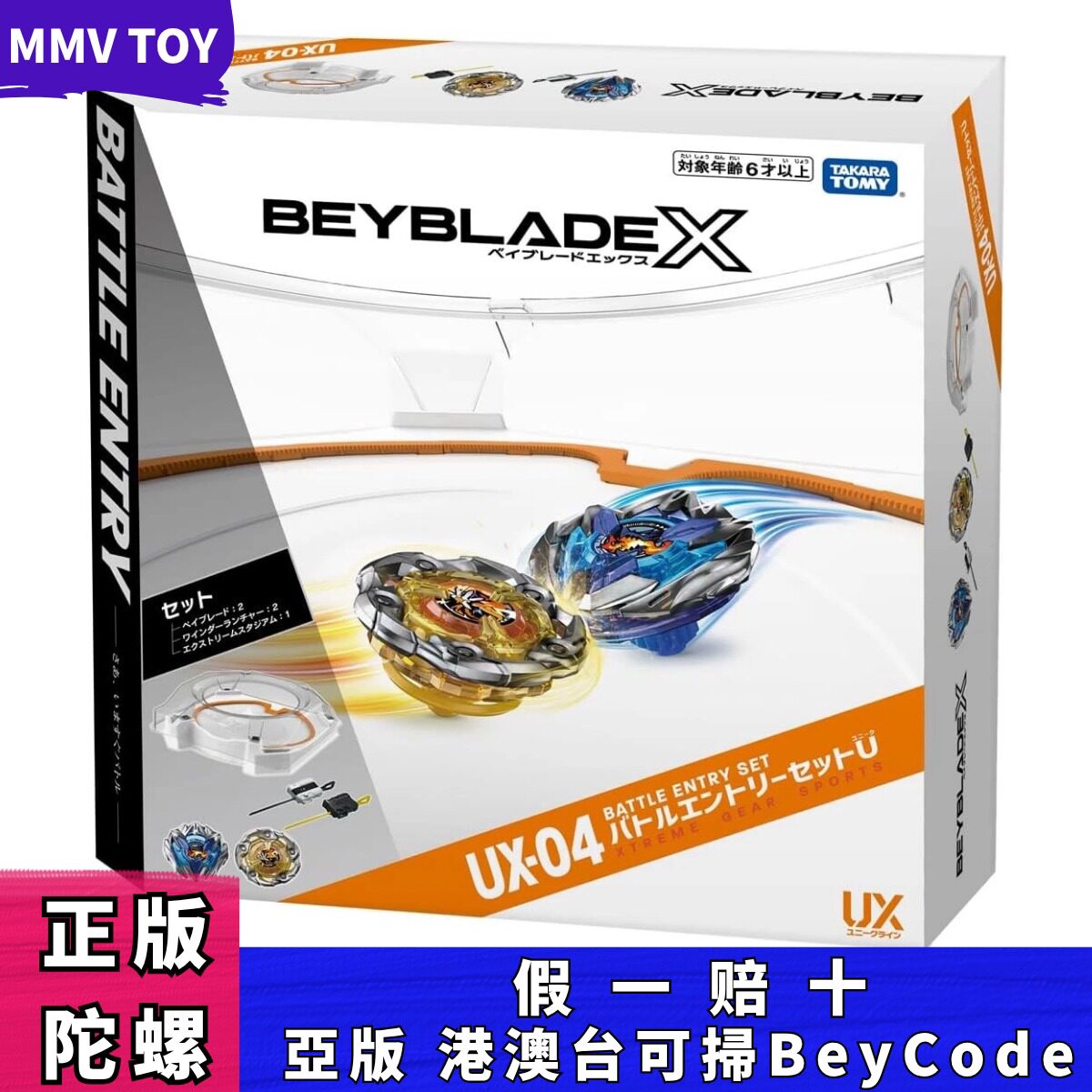 TAKARA TOMY爆旋陀螺Beyblade X UX-04对战入门套装竞技陀螺 亚版