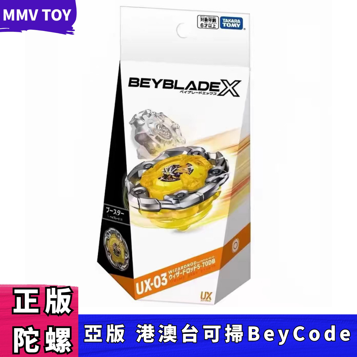 TAKARA TOMY Beyblade X 巫师神杖UX-03爆旋陀螺霸旋陀螺 亚版