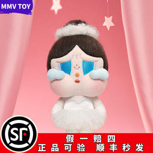 POPMART泡泡玛特哭娃CRYBABY SHINY SHINY系列毛绒挂件吊卡公仔