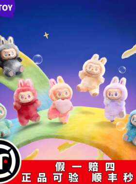 POPMART泡泡玛特前方高能LABUBU三代搪胶毛绒挂件拉布布盲盒正品