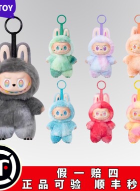 POPMART泡泡玛特前方高能LABUBU三代搪胶毛绒挂件拉布布盲盒正品