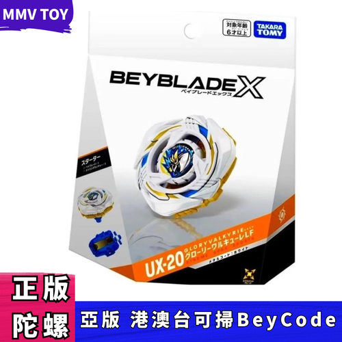 TAKARA TOMY Beyblade X爆旋陀螺UX-20带发射器荣耀女武神LF亚版