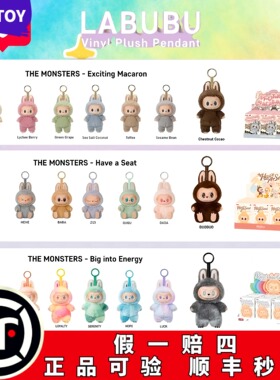 POPMART泡泡玛特马卡龙LABUBU一代搪胶毛绒挂件拉布布正品盲盒