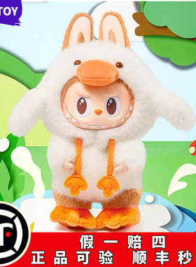 POP MART泡泡玛特THE MONSTERS森林童话系列-搪胶毛绒吊卡盲盒