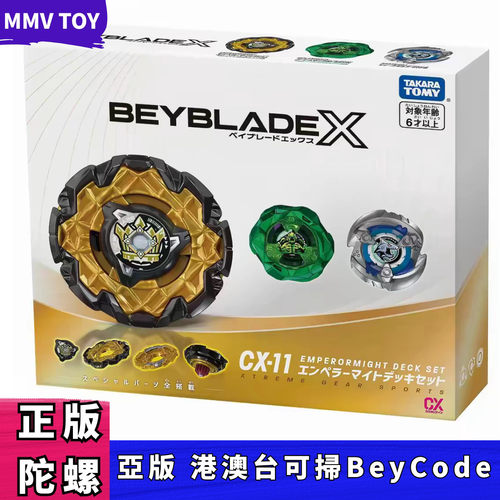 亚版TOMY BEYBLADE X系列 CX-11帝王威能套装 爆旋陀螺 帝皇权杖