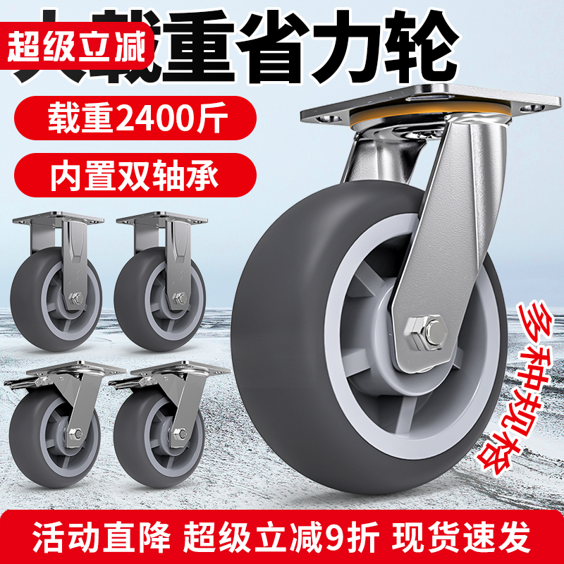 5寸6寸8寸静音橡胶省力脚轮