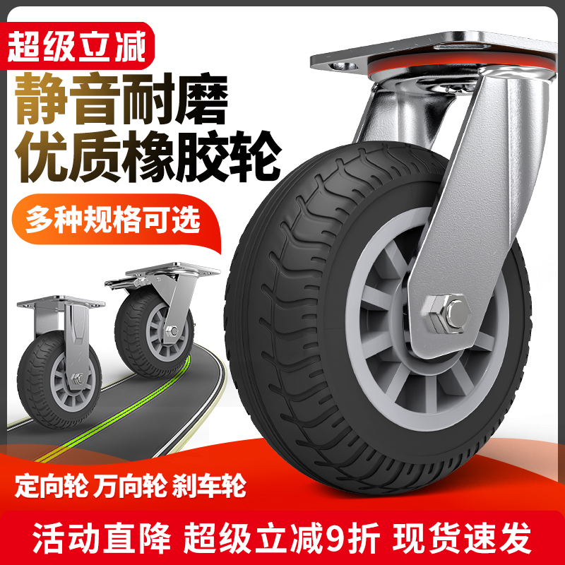 静音定向万向橡胶车轮子