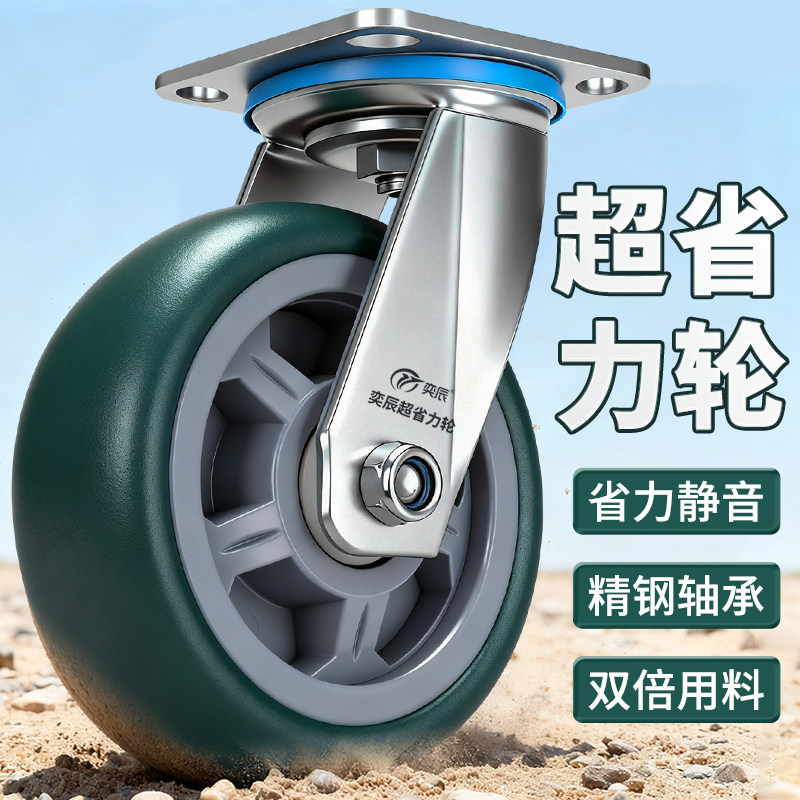 奕辰超省力万向轮推车轮子橡胶轮静音耐磨承重省力平板手推车脚轮