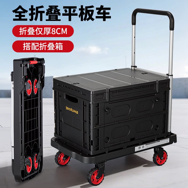 折叠静音拖车家用平板车万向轮塑料便携推货车手推车四轮小推车