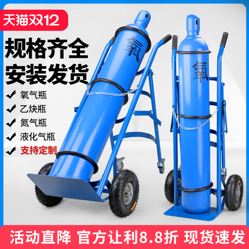 氧气乙炔瓶手推车倾倒装置气瓶车