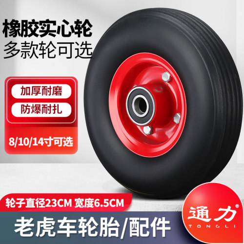 配件实心轮14寸内胎老虎车