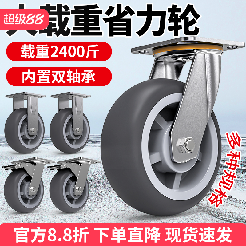 5寸6寸8寸静音橡胶省力脚轮
