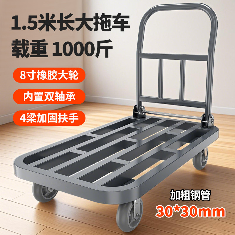 静音平板车推车折叠拉货车手推车推货车搬运车小拖车平板推货车