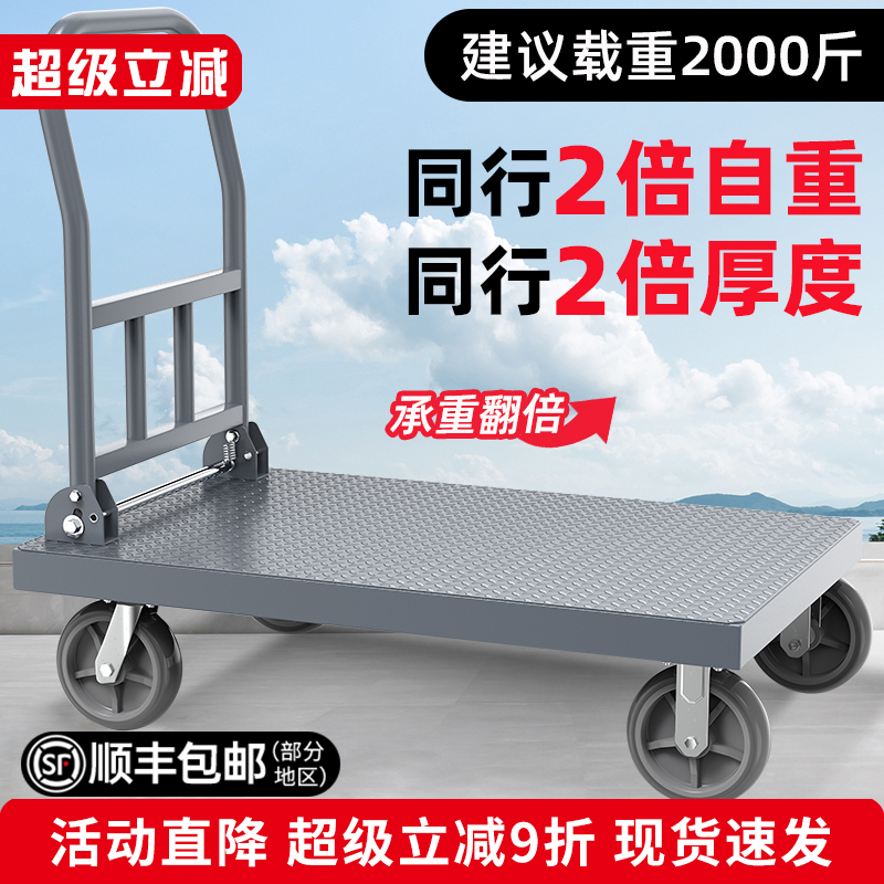 折叠家用平板车拖车搬运车推货车载重王拉货小推车加厚钢板手推车