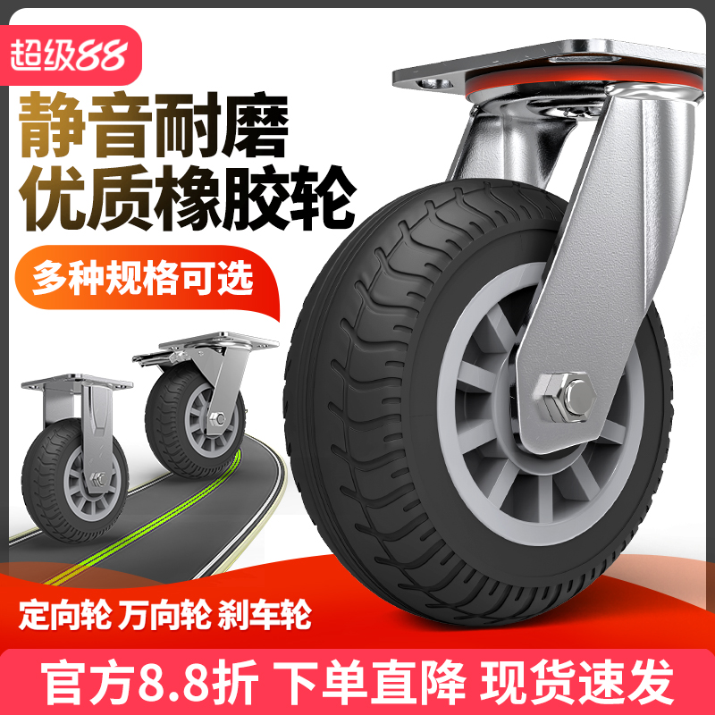 静音定向万向橡胶车轮子