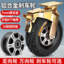 铝合金充气定向万向轮8寸10寸加厚静音重型手推车橡胶轮耐磨脚轮