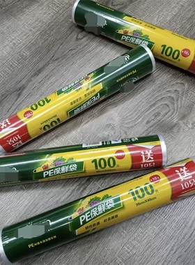 品牌清仓断式保鲜袋30*40cm食品级冰箱纹路塑料袋100只+送10只
