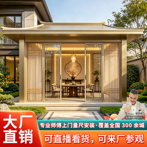 铝合金凉亭日式阳光房可来厂参观