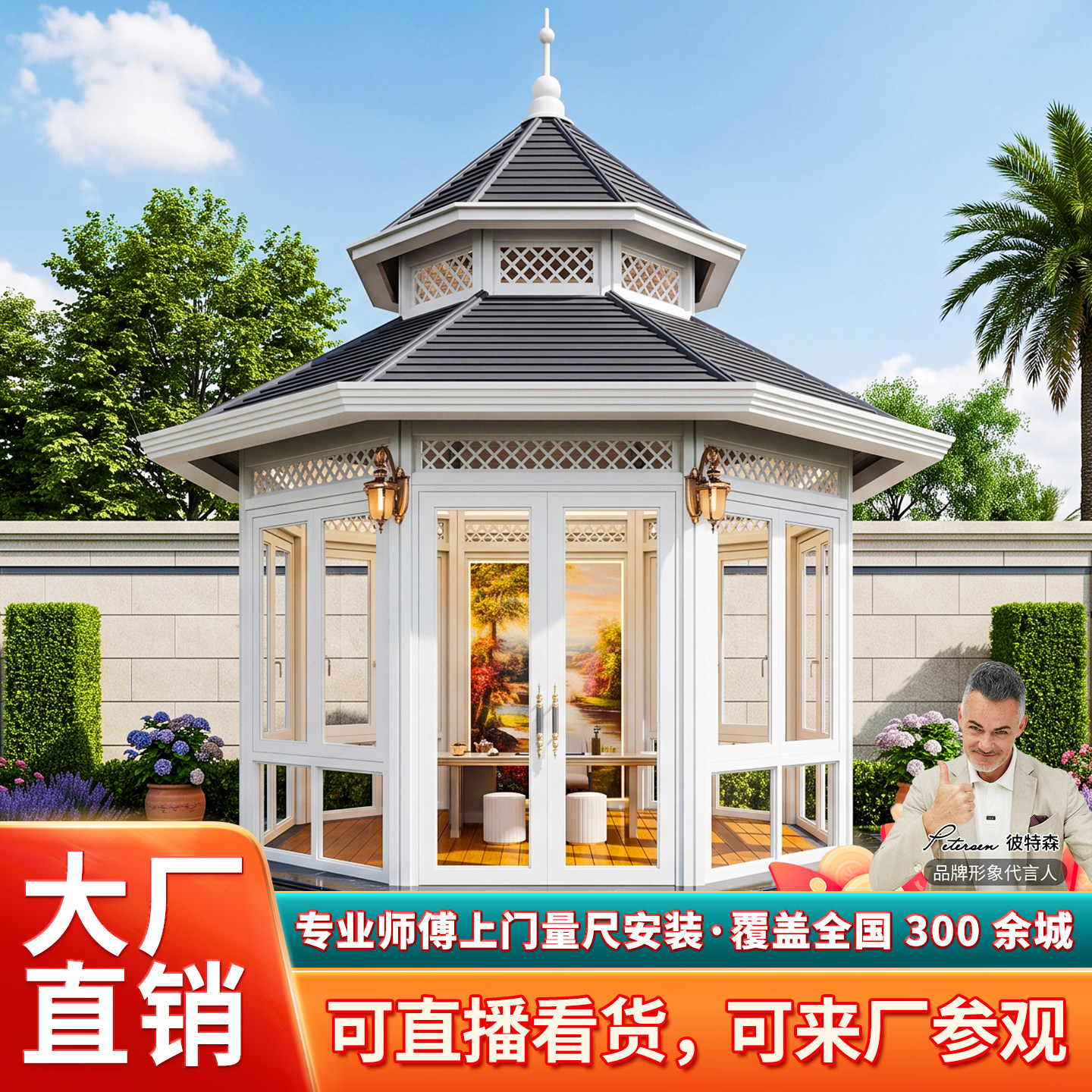 户外阳光房茶室铝合金凉亭可定制
