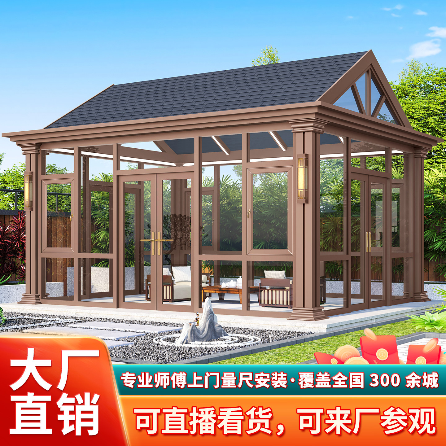 铝合金阳光房源头工厂内设展厅