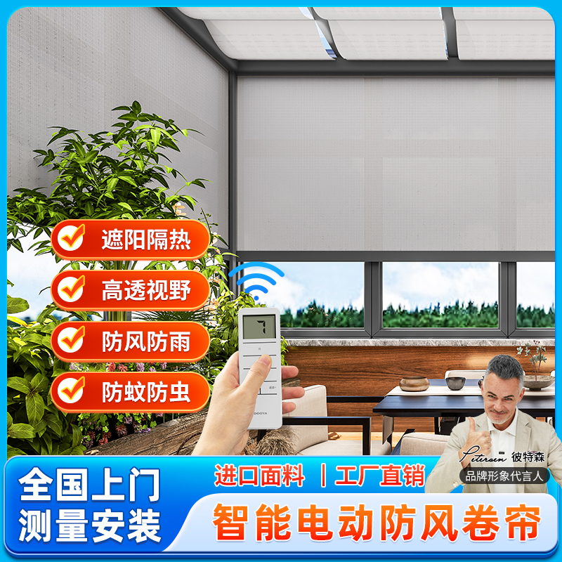 智能升降开放式阳台电动卷帘定制