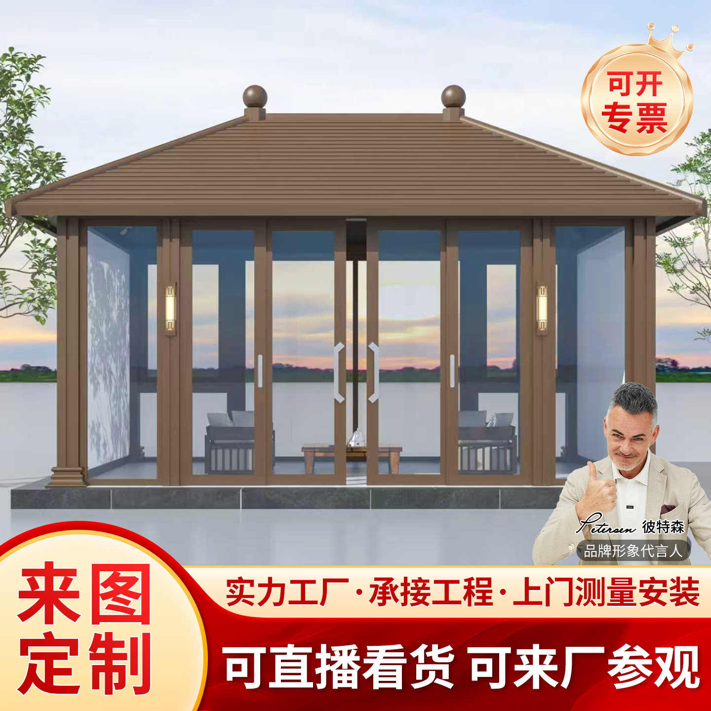 定制铝合金凉亭佛山展厅已装样板