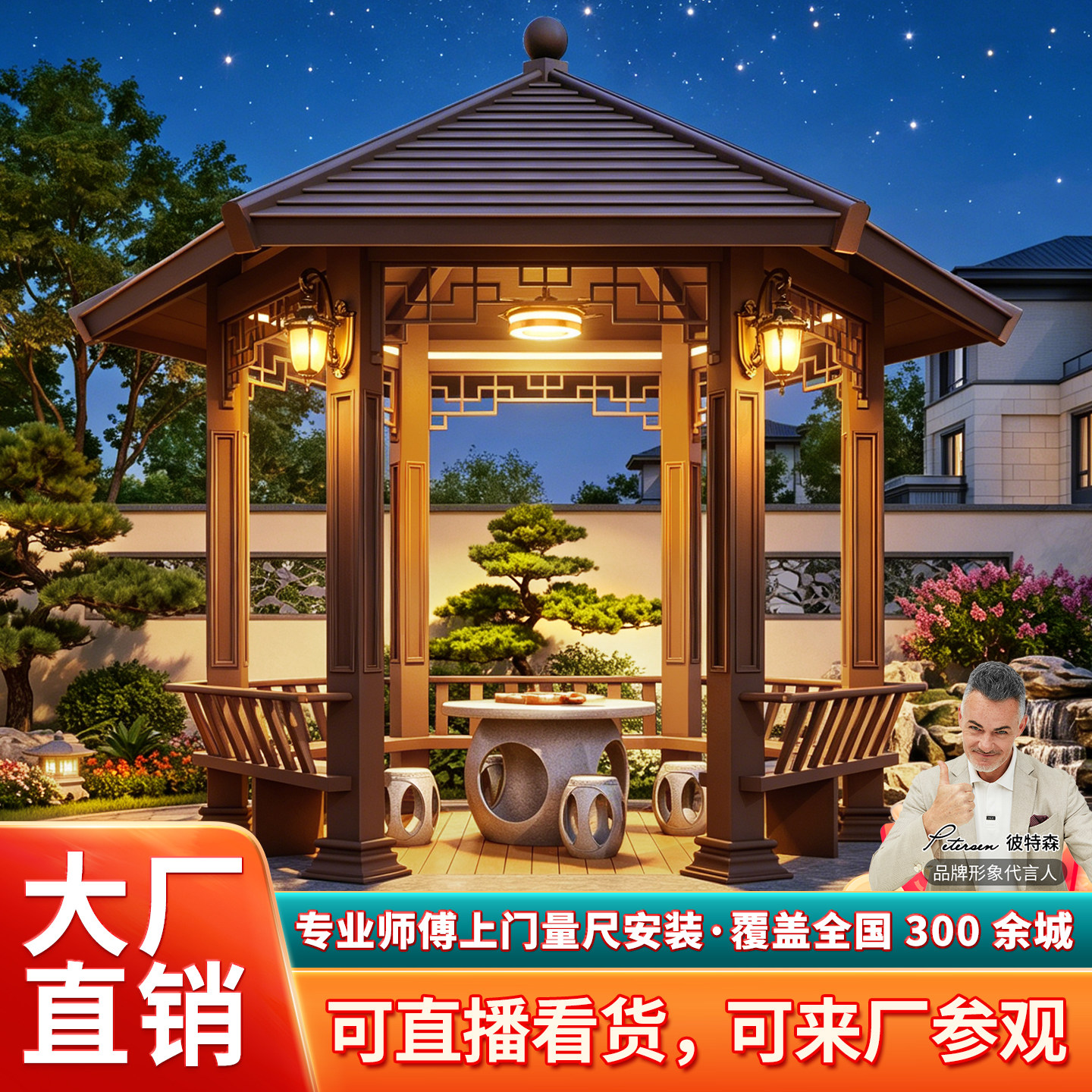 铝合金凉亭源头厂家直播看货