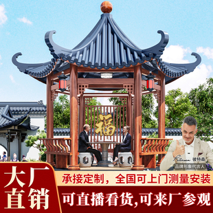 六角凉亭仿古琉璃瓦四角遮阳亭园林景观公园古建铝合金凉亭阳光房