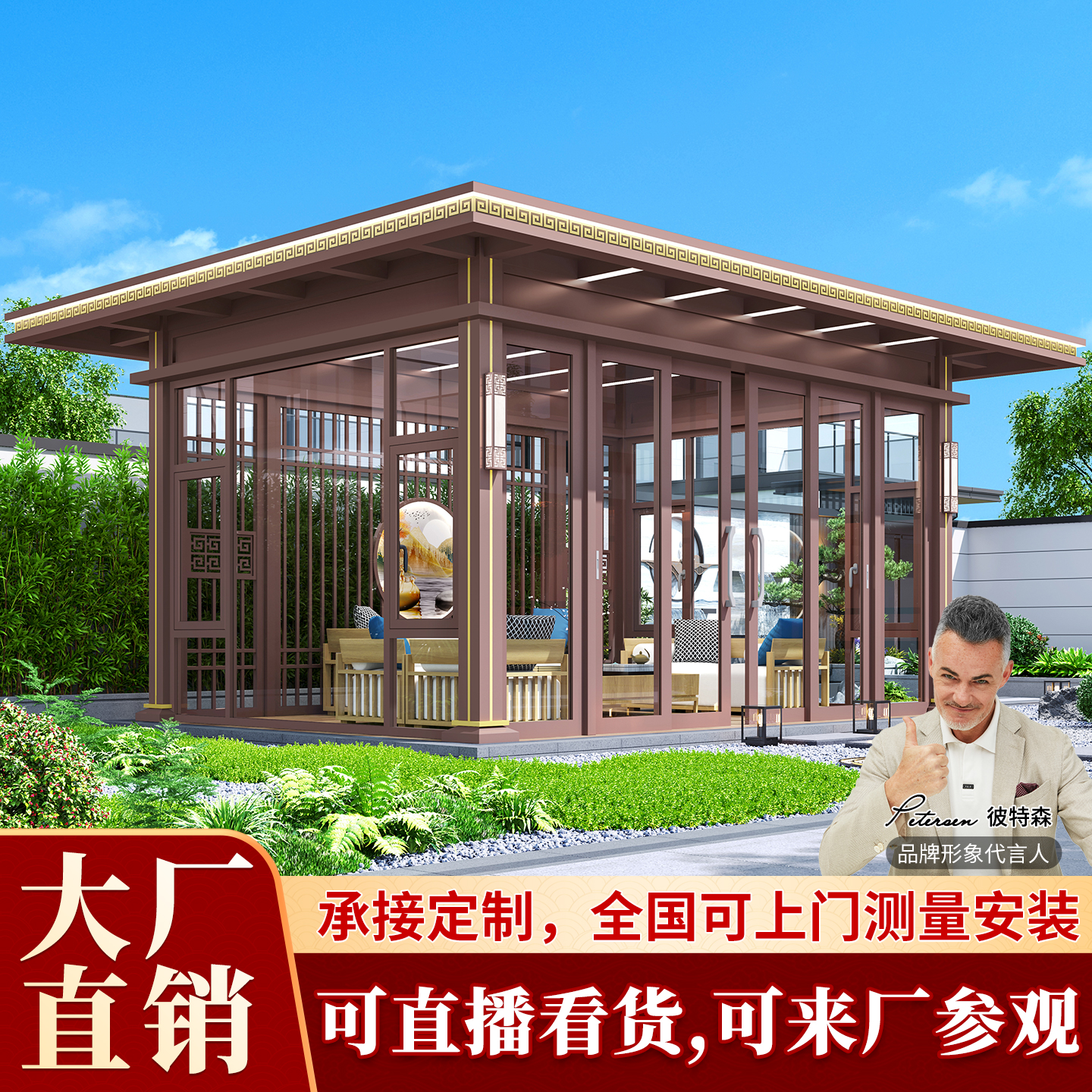 户外阳光房定制佛山厂家已装样板