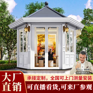 定制铝合金六角凉亭别墅庭院门头茶室封闭式圆形玻璃房户外阳光房