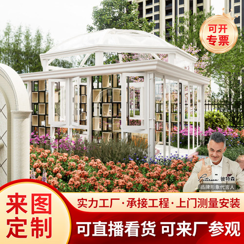 佛山工厂欧式阳光房凉亭定制