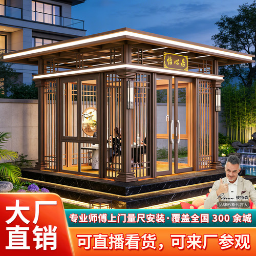 户外铝合金阳光房定制
