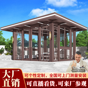 户外阳光房 凯祺福室外庭院凉亭铝合金阳台别墅花园亭子防晒新中式