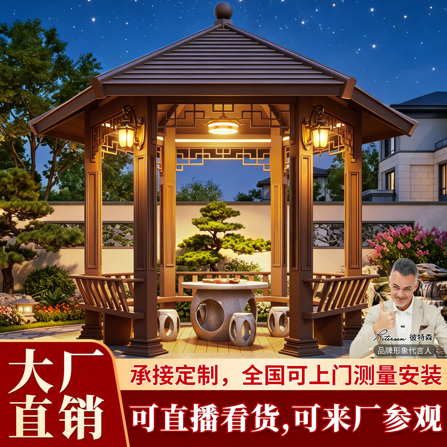凯祺福户外庭院凉亭别墅阳光房室外花园新中式亭子铝合金凉亭定制