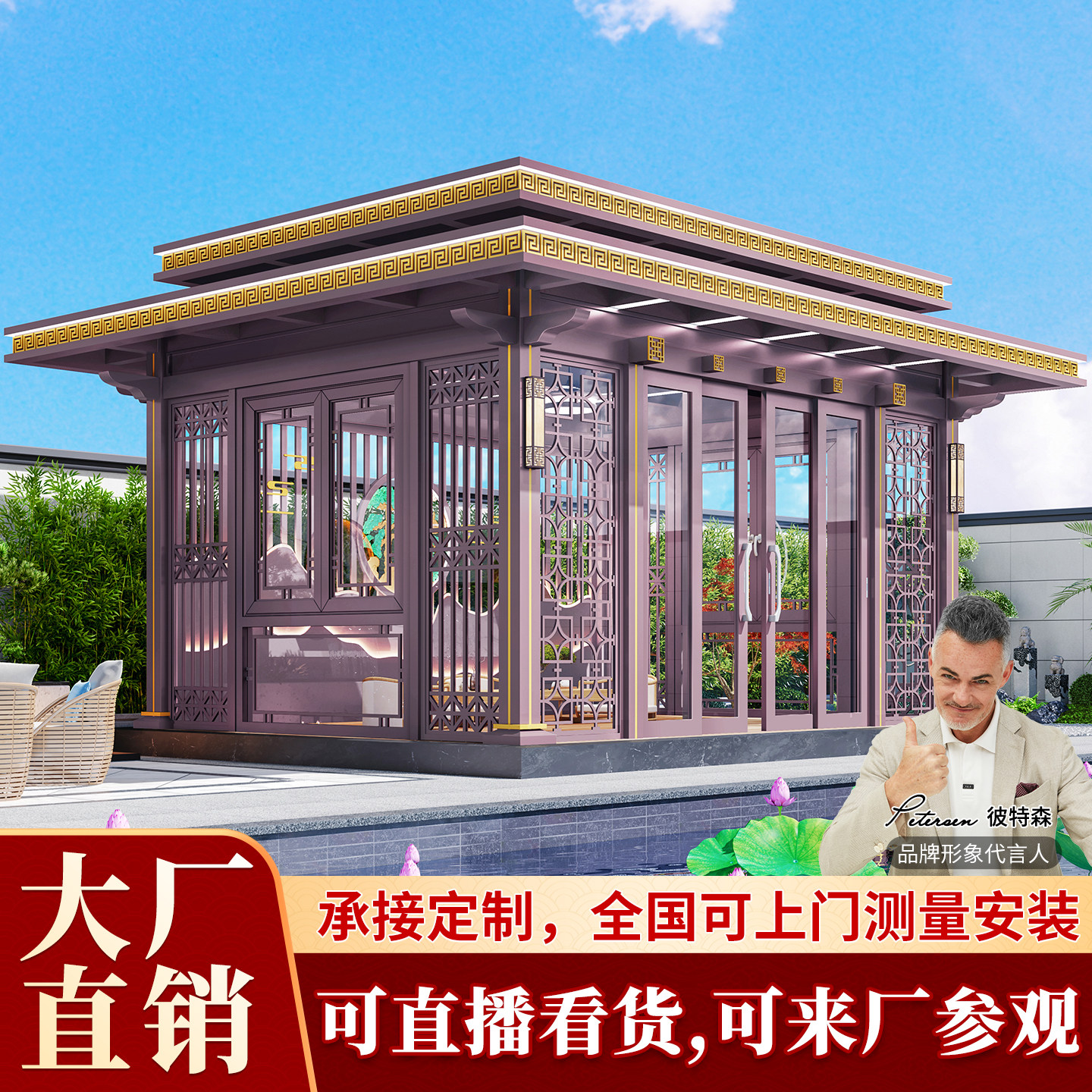 铝合金阳光房别墅花园现代庭院茶室双层平顶景观休闲户外凉亭定制